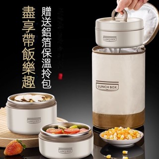 【限時特賣】保溫飯盒便攜316不銹鋼便噹盒大容量上班族食堂打飯多層餐盒 圓形便當盒 圓筒便當盒 316不鏽鋼 三層保溫