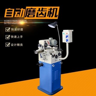 【各種型號*限時特惠】磨齒機 ㅤ450全自動磨刀機 ㅤ修磨機 ㅤ開齒研磨機 ㅤ快速精磨電動新款鋸