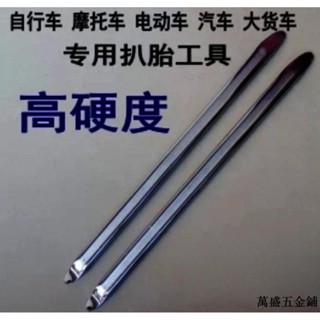 汽車維修配件/鉻釩鋼補胎撬棍電動車汽車撬板輪胎拆卸工具撬槓撬胎扒胎棒/可開票