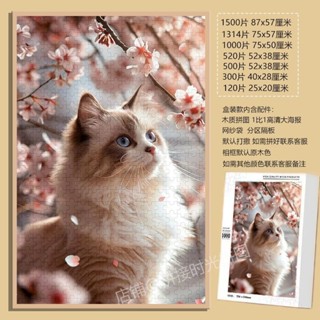 【熱銷款】拼圖 木質拼圖高顏值櫻花樹下的貓拼圖1000片框成人手工治癒系禮物益智玩具益智玩具 拼圖禮物