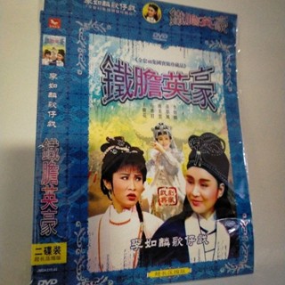 ㊣🎯㊣版臺灣歌仔戲DVD二碟裝(鐵膽英豪)無損音質DVD