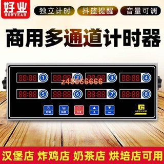 🌟夢裡🌟商用廚房八通道計時器漢堡炸雞奶茶店專用烘焙倒計時定時提醒器VNN