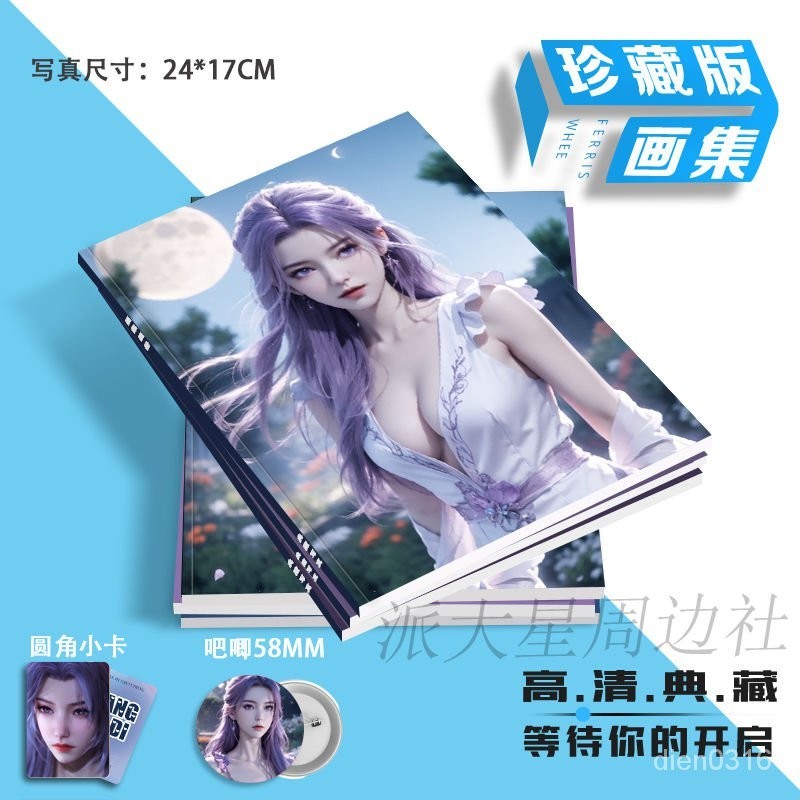首單福利🦋雲霄寫真集師兄啊師兄人物週邊畵冊動漫明信片二次元lomo小卡徽章