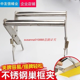 巢框夾子不銹鋼圓管巢框夾養蜂工具蜜蜂箱提蜂框蜂脾夾子中蜂巢框