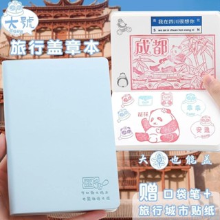 紀念印章冊空白旅行本旅行蓋章日旅行蓋章本空白本打卡景點印章收集本旅遊集章冊隨身口袋本筆記本
