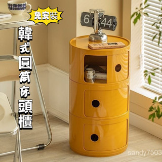免運 新品 圓筒床頭櫃 免安裝 多層臥室儲物櫃小型窄小收納櫃超窄床頭櫃沙髮邊櫃儲物櫃邊櫃 置物架 北歐ins網紅床頭櫃