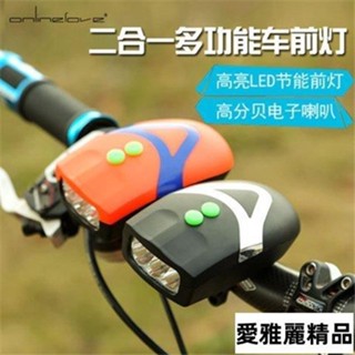 🌟臺灣熱賣🌟自行車喇叭帶燈騎行裝備車前燈山地車電鈴鐺超響兒童車鈴單車配件（愛雅麗精品舘）