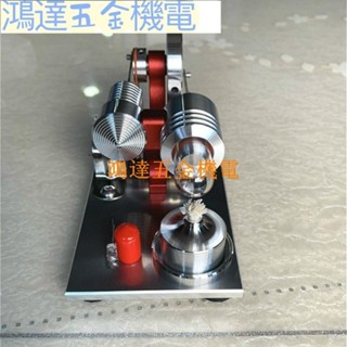 【滿290出貨】#熱銷#斯特林發動機模型 微型引擎發電機科學機械愛好 物理科普玩具禮物