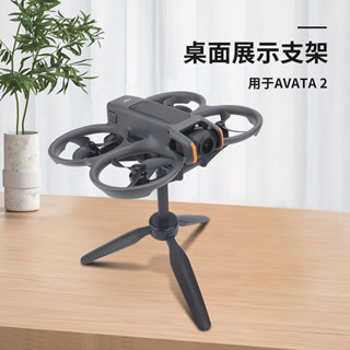 ❤適用DJI Avata 2桌面展示支架 達陳列展覽固定架配件