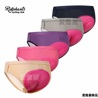 🌟臺灣熱賣🌟Ridphants自行車騎行內褲女士三角矽膠墊吸濕排汗透氣速幹騎行褲（愛雅麗精品舘）