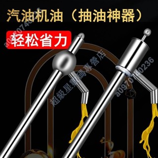 星數碼♥♥a抽油器304不銹鋼手動油抽汽油泵汽煤油手搖泵吸抽油管a0970740236