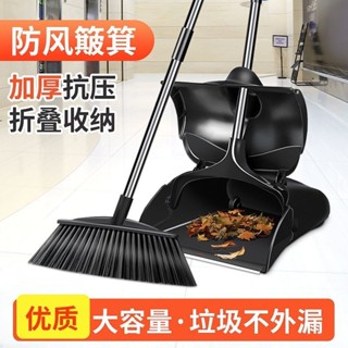 站立式掃把組 折疊掃把 掃把畚箕組 打掃 掃把 掃具 畚箕 清潔 掃地 掃把簸箕套裝組閤家用塑膠硬毛加厚大號可折疊掃地笤