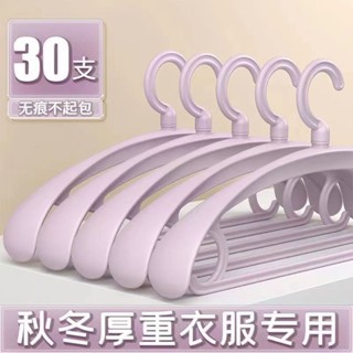衣架掛衣架無痕防滑傢用晾曬衣服撐子防肩角鼓包塑膠加寬收納衣架 7NNR