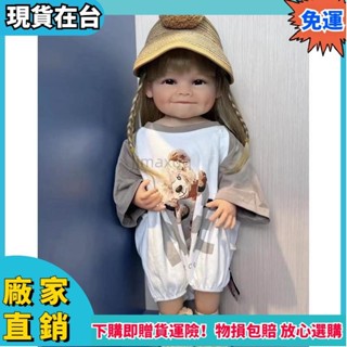 【臺灣公司貨】55cm全矽膠可入水笑臉寶寶 RAYA重生嬰兒手工彩繪靜脈可見芭比矽膠軟娃娃生日禮物過家家益智玩x66