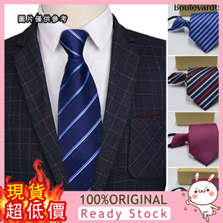 🎗男士商務領帶8c條紋拉鍊領帶商務領帶