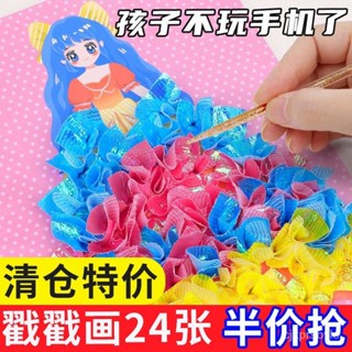 🔥舞蹈用品🔥公主戳戳樂女孩換裝貼紙書暑假手繪6搓搓樂diy兒童手工畵益智玩具 WIIY