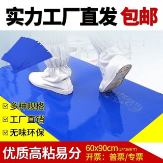🔥店長推薦🔥粘塵墊無塵車間室門口可撕式防靜電傢用鞋底籃球場強力藍色地墊無塵室腳踏黏墊腳踏黏墊無塵黏墊腳踏黏墊黏塵墊除塵墊