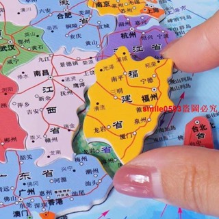 北斗2024版磁力中國地圖拼圖初中小學生磁性地理兒童世界拼圖磁性