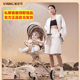 [哆哆購]免運Vinng維尼可Q11遛娃神器可坐可躺嬰兒手推車輕便折疊高景觀溜娃車