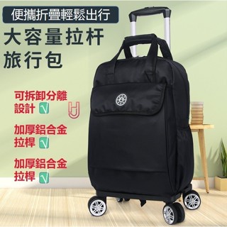 行李拉桿車 便攜行李手拉車 揹包推車 拉桿行李包 拉桿旅遊包 拉桿行李袋 登機行李袋 拉桿行李包 行李車