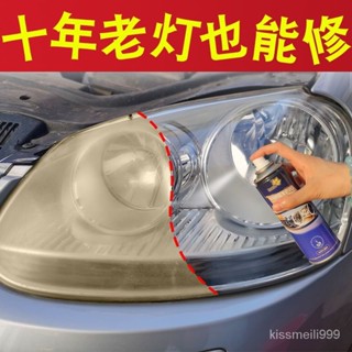 ✨全店免運✨汽車大燈清洗翻新修複液 車燈罩修復液 霧化修復 車燈罩發黃 燈具翻新 大燈翻新修復劑 大燈翻新 大燈增亮