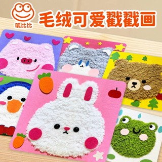 🔥臺灣出貨兒童手工縫縫織布幼兒園diy卡通動物戳戳樂幼兒材料包益智遊戲