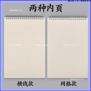 🔥免運下殺🔥≈上翻線圈本≈ 【送貼紙】簡約豎翻 筆記本 本子大號網格手賬本加厚橫線 記事本 批發lyjr
