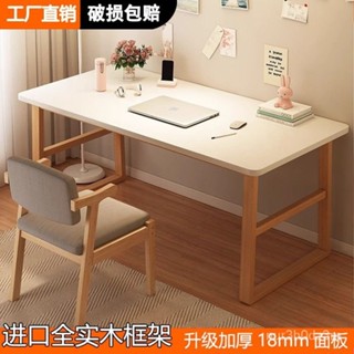 新款⭕推薦~電腦桌臺式簡易臥室書桌學生傢用學習桌子成人辦公桌長方形工作臺 3X6D