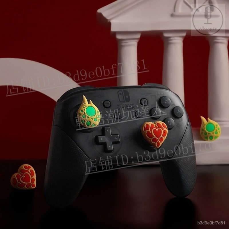 ⭐個性定製⭐任天堂ns pro搖桿帽ps5手柄保護帽xbox硅膠鍵帽飛智北通阿00【輕語潮玩】