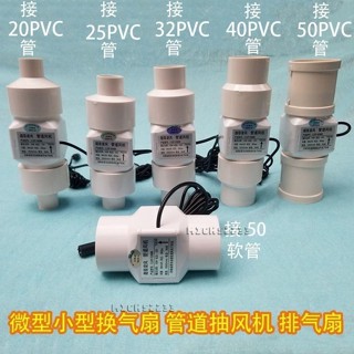免運🧡排煙小型排氣扇艾灸排煙機50 1寸 2寸管道抽風機迷你小型換氣扇衛生間臺灣出貨💯