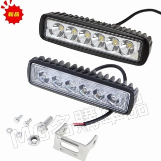 優質🔥汽車LED工作燈 一字形 6LED 18W 日行燈 輔助燈 越野車改裝燈 卡車燈 貨車前照燈 叉車燈 廠房燈
