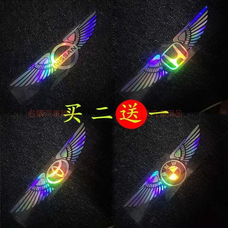 超高CP值✅七彩鐳射天使翅膀反光車貼25cm50cm車身LOGO車標隨意貼紙車門飾貼 車內裝飾 汽車改裝