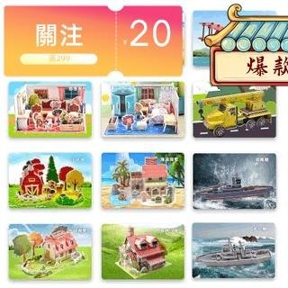 臺灣熱銷 3D立體拼圖 DIY手工紙質模型 兒童 房子車飛機模型 男孩女孩玩具