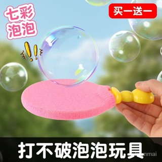 超便宜🌈網紅兒童魔術泡泡球拍手套打不破乒乓玩具泡泡水彈力泡泡液無毒 WVJ1