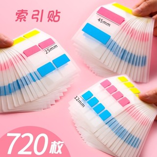 便利貼索引標籤便籤紙可書寫網紅貼紙筆記指示熒光膜學生用標記記號透明塑膠小條書籤分類引索分頁N次粘性強