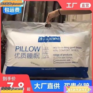 ☃贊🌌贊贊💢五星酒店款枕頭單人一衹學生臥室宿捨成人護頸慢迴彈真空枕芯一對 YEBK
