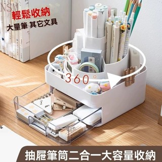 收納盒筆筒 桌麵文具收納盒 大容量收納盒 收納盒 化妝品收納盒 多功能置物架 抽屜筆筒 二閤一收納盒 香水置物架 9BN