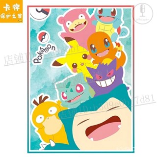 💰店鋪新品💰寶可夢卡套PTCG牌套皮卡丘小火龍獃獃獸卡比獸diy桌遊卡片保護套【輕語潮玩】