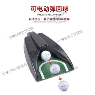 ✨臺灣熱賣✨高爾夫自動回球器高爾夫推桿訓練洞杯電動感應推桿練習器