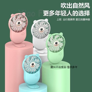 🌸樂樂家私人客製🌸【手持風扇】 手持 小風扇 訂製印logo 卡通 便攜 桌面 usb充電 迷你 禮品 刻