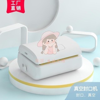 （臺灣出貨）2023新款全自動家用真空封口機食品包裝機小型保鮮封口機塑膠封口機真空壓縮熱銷❥