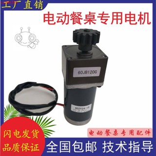 ✨220v/110v電動餐桌轉盤電機 12V24V直流電機通用版飯店維修配件可正反轉餐桌電動馬達