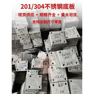 （臺灣出貨）不鏽鋼預埋板 方底板圓孔方板面板 樓梯欄杆立柱固定片底板護欄扶手2片起售熱銷