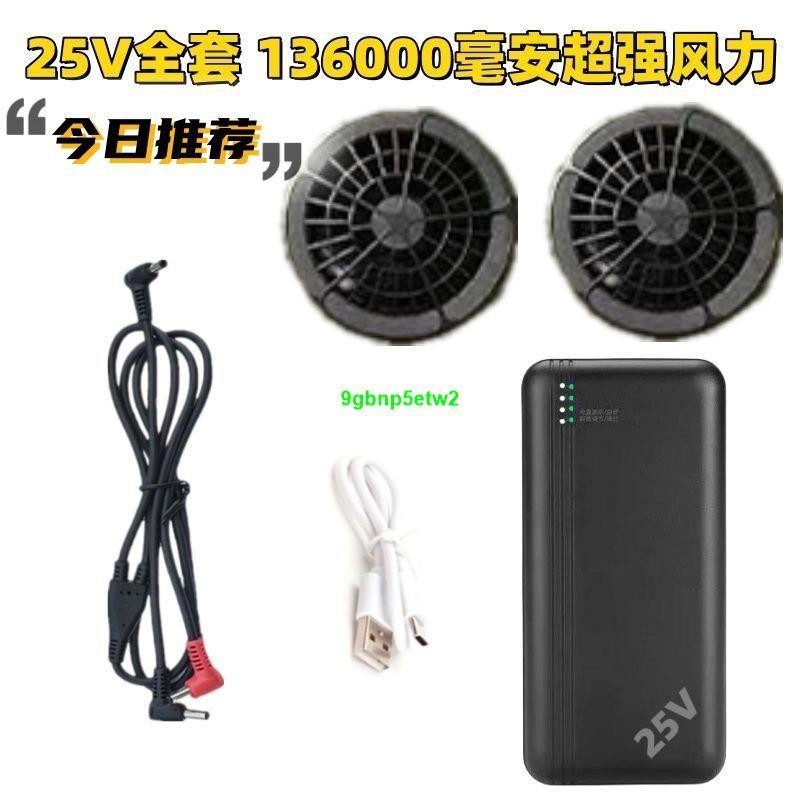 【空調服配件】首單配件直降原裝正品充電寶智能空調服配件風扇專用大容量電池