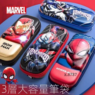 臺灣免運出貨🔸3D立體筆袋 蜘蛛人大容量三層鉛筆盒 文具盒 防水耐髒易清洗 文具收納盒 漫威 美國隊長 鋼鐵人 鋼鐵俠