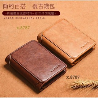 臺灣免運出貨🔸男士皮夾 錢包男生 男性皮包 拉鍊短皮夾 零錢包 多卡位 鈔票夾 男生 短夾 日系短夾 皮夾男錢包男士短