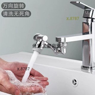 臺灣免運出貨⭐水龍頭延伸器 機械臂水龍頭延伸器 浴室洗臉盆起泡器 ABS材質延伸器 萬向水龍頭延伸器 萬向旋轉水嘴防濺洗