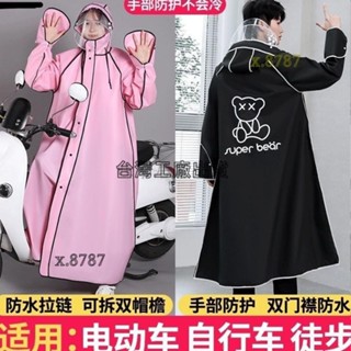 臺灣免運出貨⭐成人防暴雨衣 電動車雨衣 全身男女雨衣 學生雨衣 徒步騎行雨衣披 情侶雨衣
