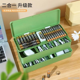 台灣熱銷︱電池5號7號收納盒電量檢測 電源充電線數據線整理盒 多層大容量式存儲盒