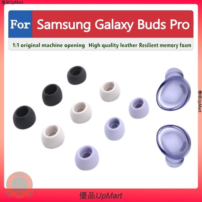 適用於 for Samsung Galaxy Buds Pro 耳帽 入耳式耳塞 矽膠耳套 入耳式耳帽 替換耳塞EJPJ
